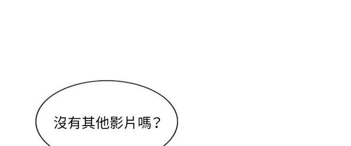 小心不要爱上你第6话