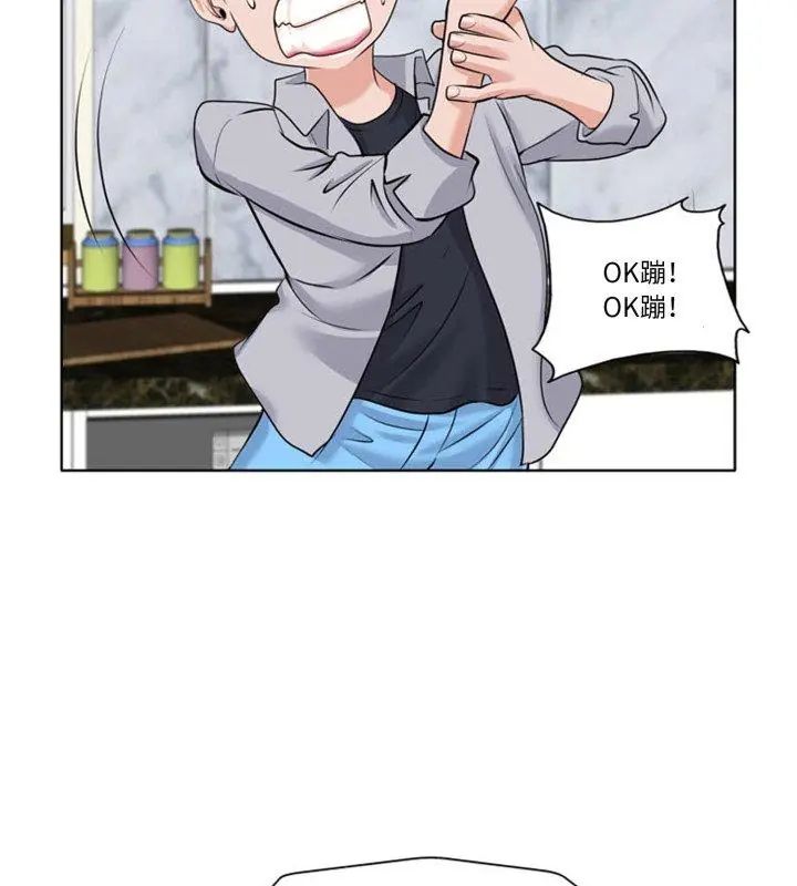 小心不要爱上你第6话