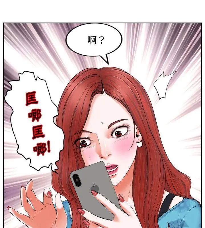 小心不要爱上你第6话