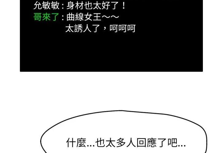 小心不要爱上你第6话