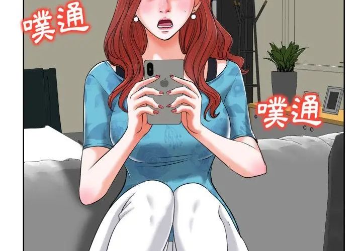 小心不要爱上你第6话