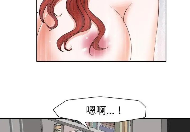 小心不要爱上你第6话