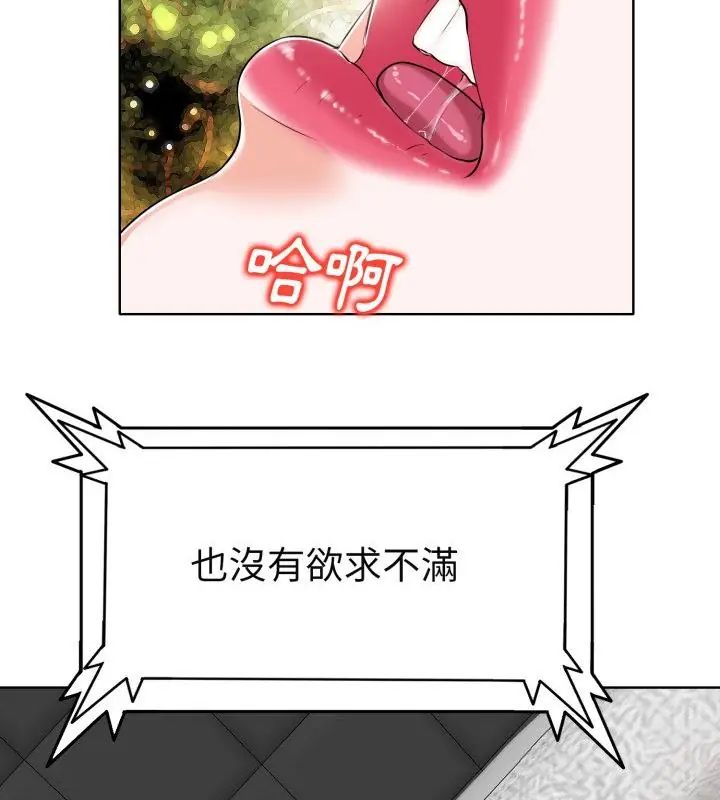 小心不要爱上你第6话