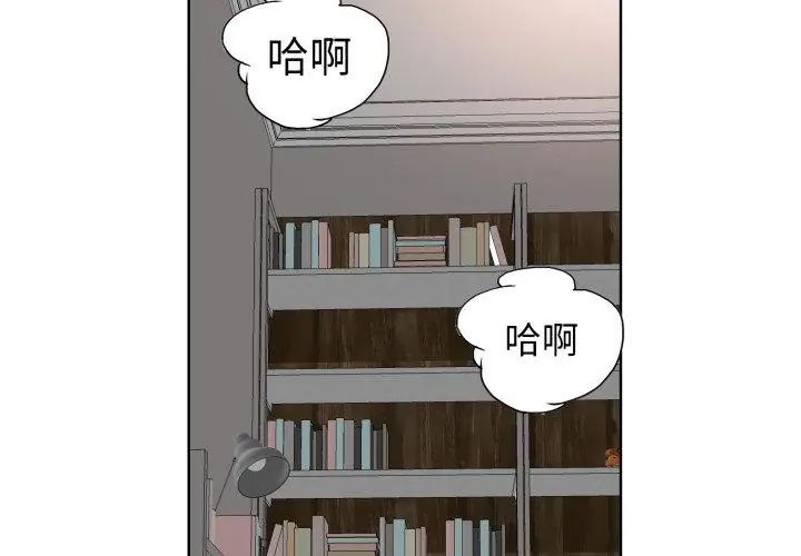 小心不要爱上你第6话