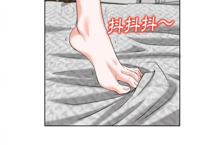 小心不要爱上你第6话