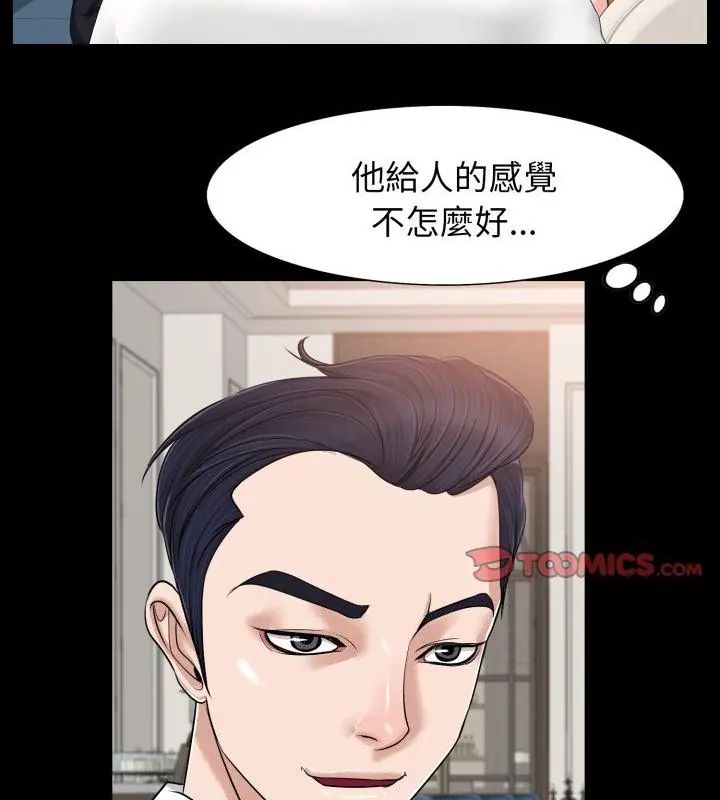 小心不要爱上你第6话