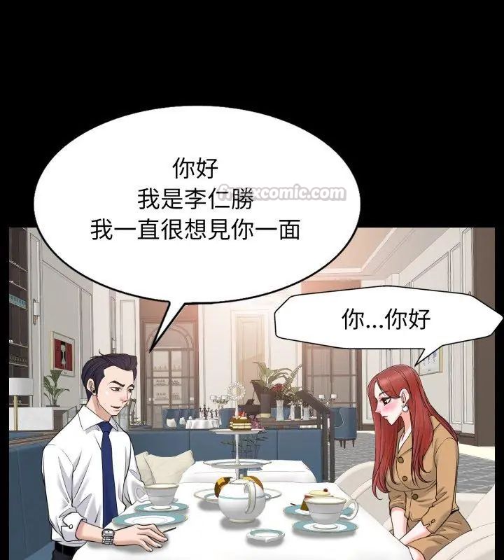 小心不要爱上你第6话