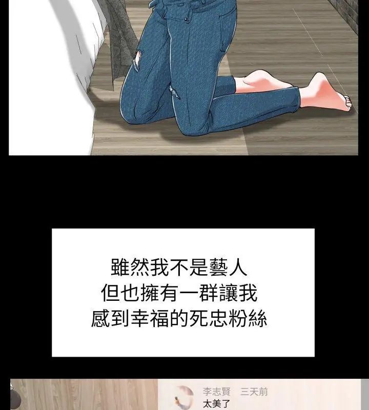 小心不要爱上你第6话