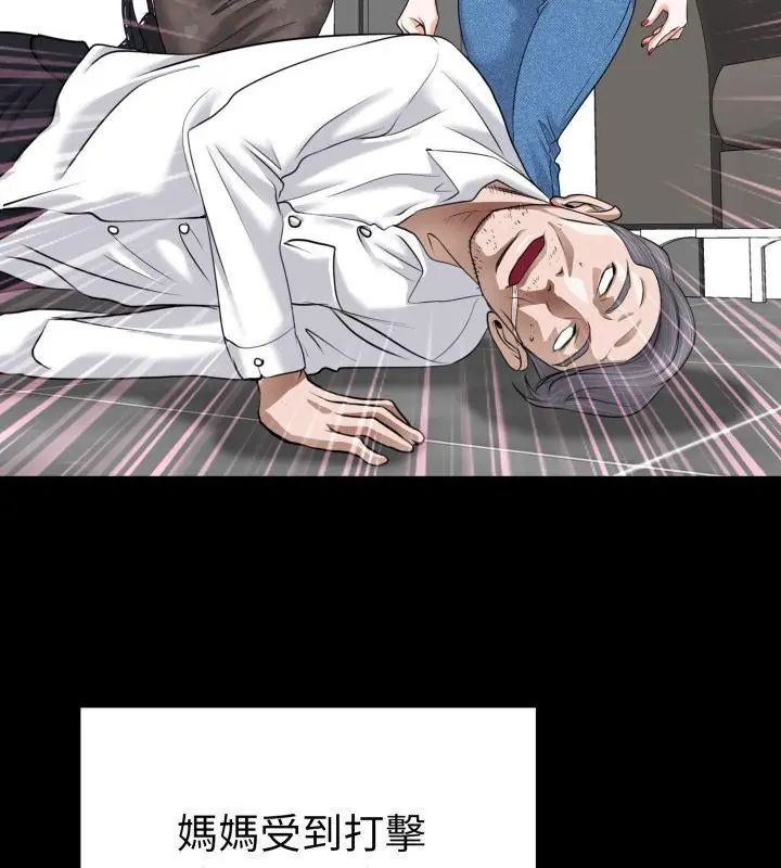小心不要爱上你第6话