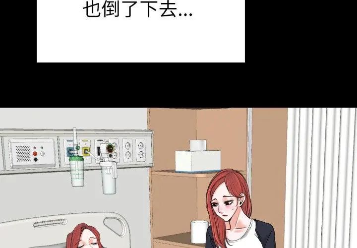 小心不要爱上你第6话