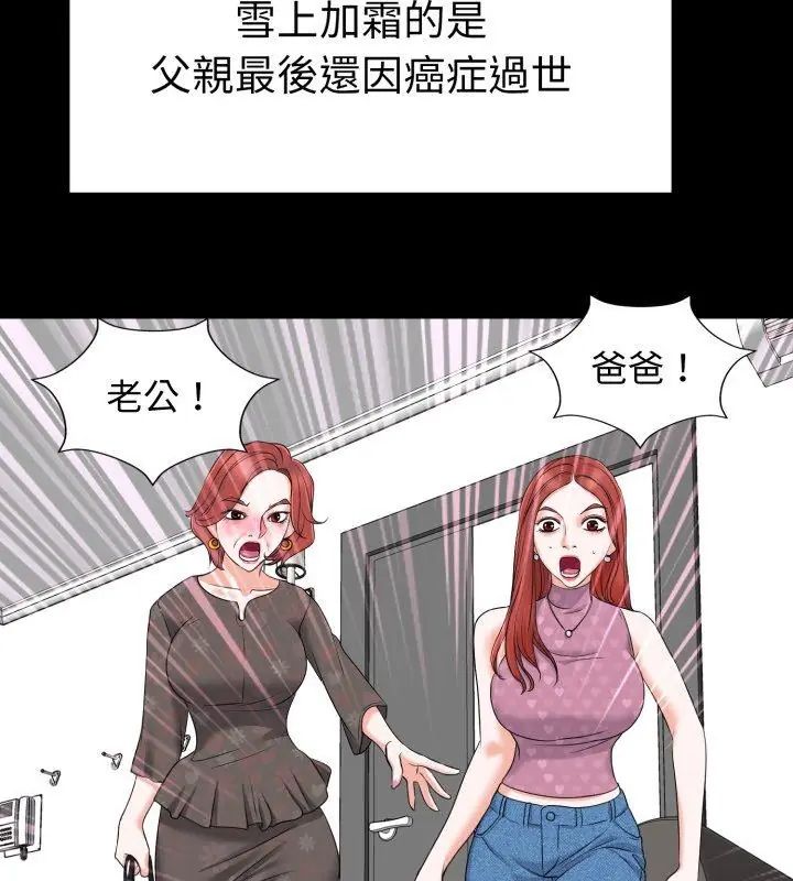小心不要爱上你第6话