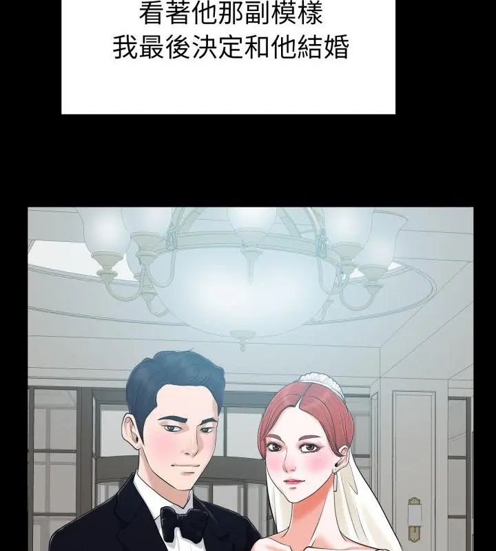 小心不要爱上你第6话