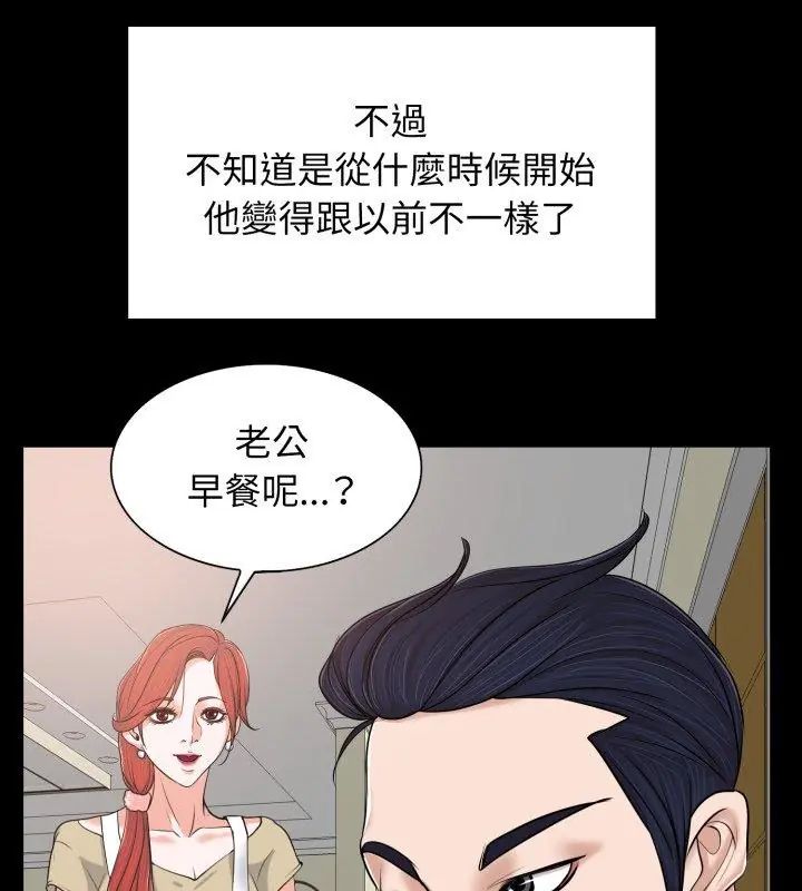 小心不要爱上你第6话