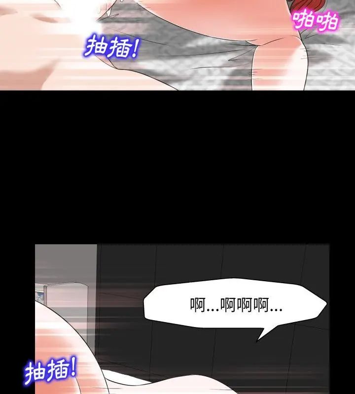 小心不要爱上你第6话