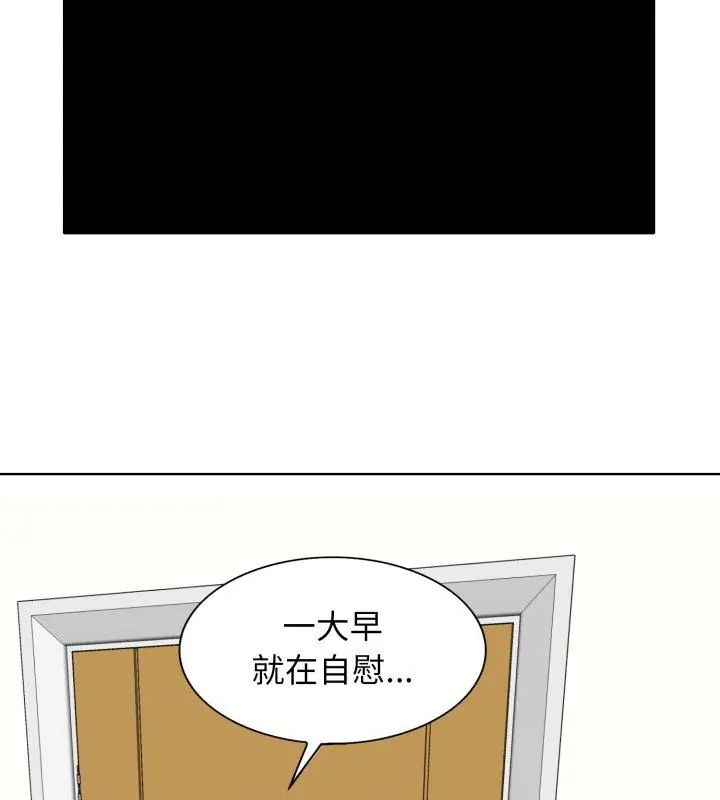 小心不要爱上你第6话
