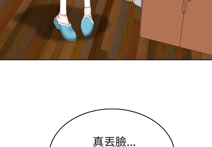 小心不要爱上你第6话