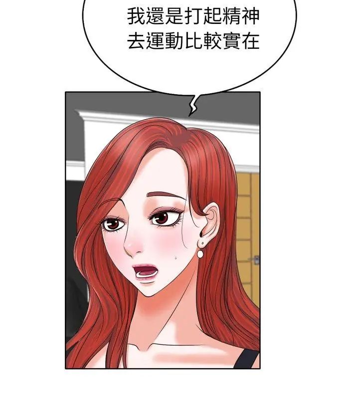 小心不要爱上你第6话