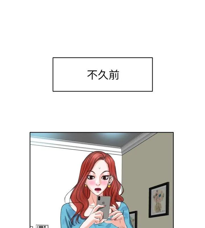 小心不要爱上你第7话