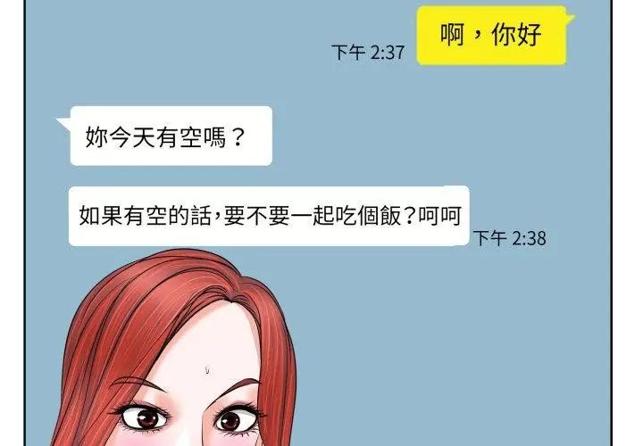 小心不要爱上你第7话