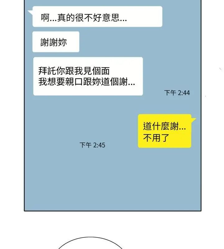 小心不要爱上你第7话