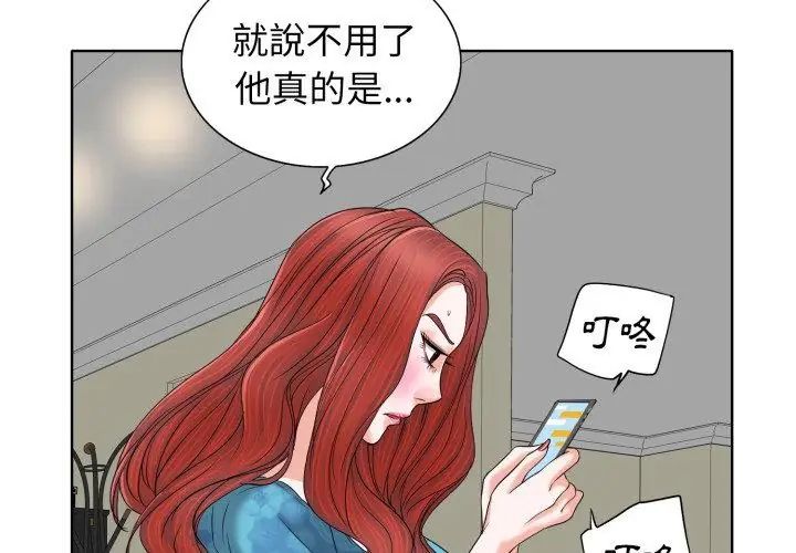 小心不要爱上你第7话