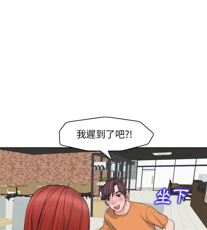 小心不要爱上你第7话