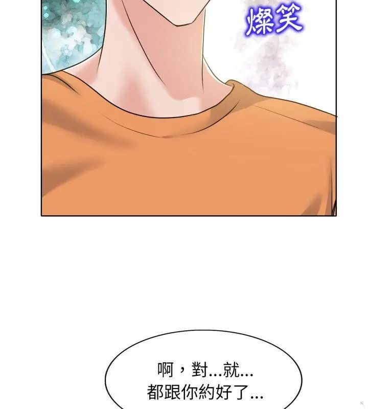 小心不要爱上你第7话