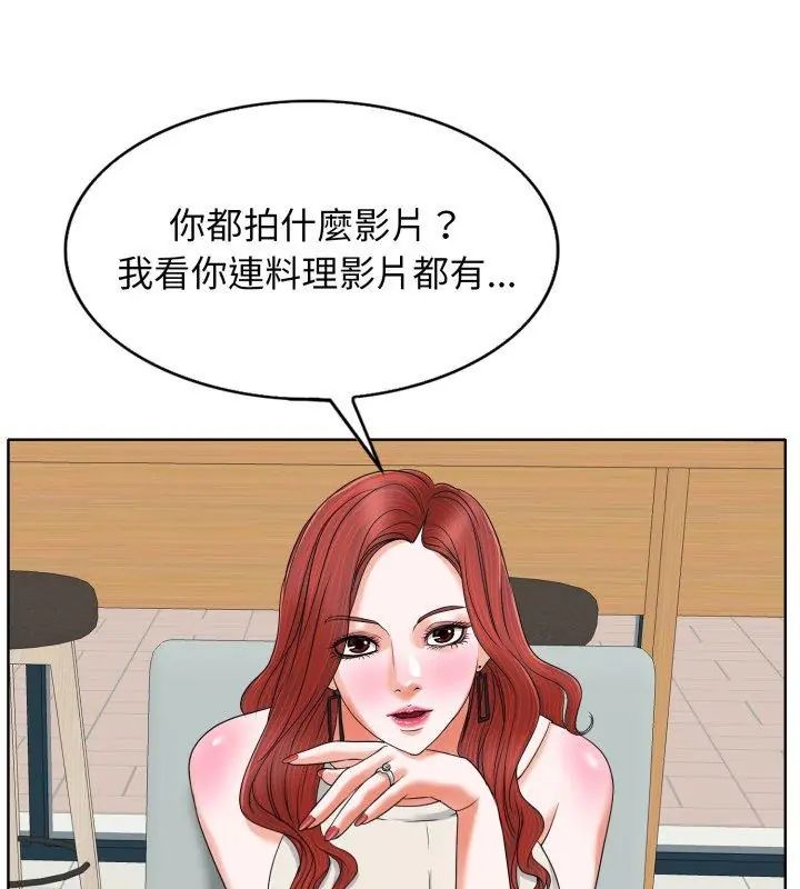 小心不要爱上你第7话