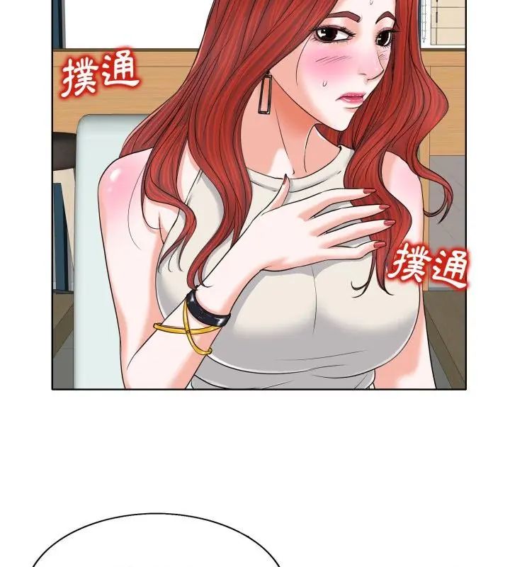 小心不要爱上你第7话