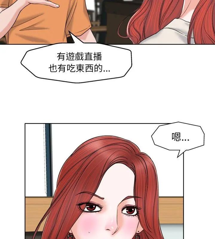 小心不要爱上你第7话