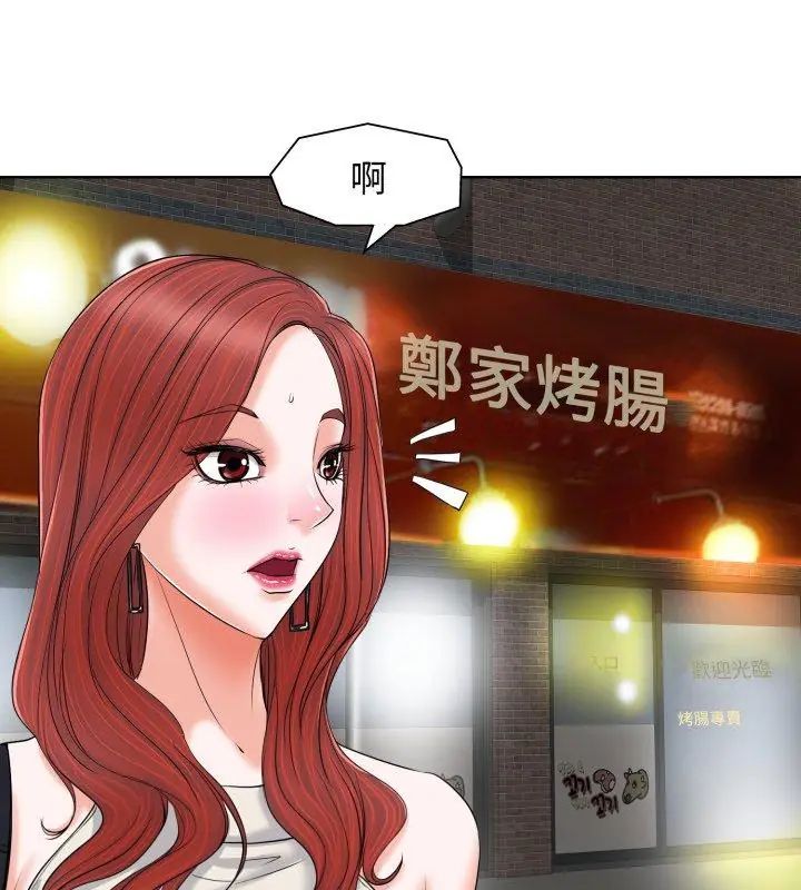 小心不要爱上你第7话