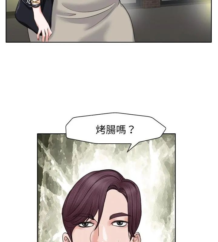 小心不要爱上你第7话
