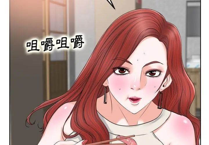 小心不要爱上你第7话