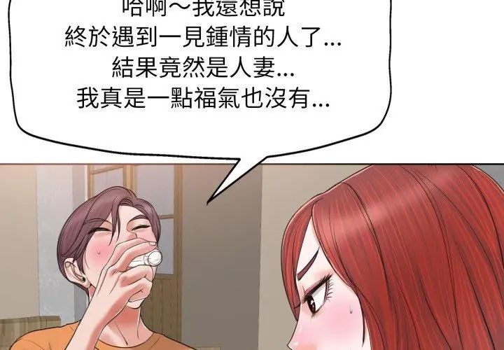 小心不要爱上你第7话