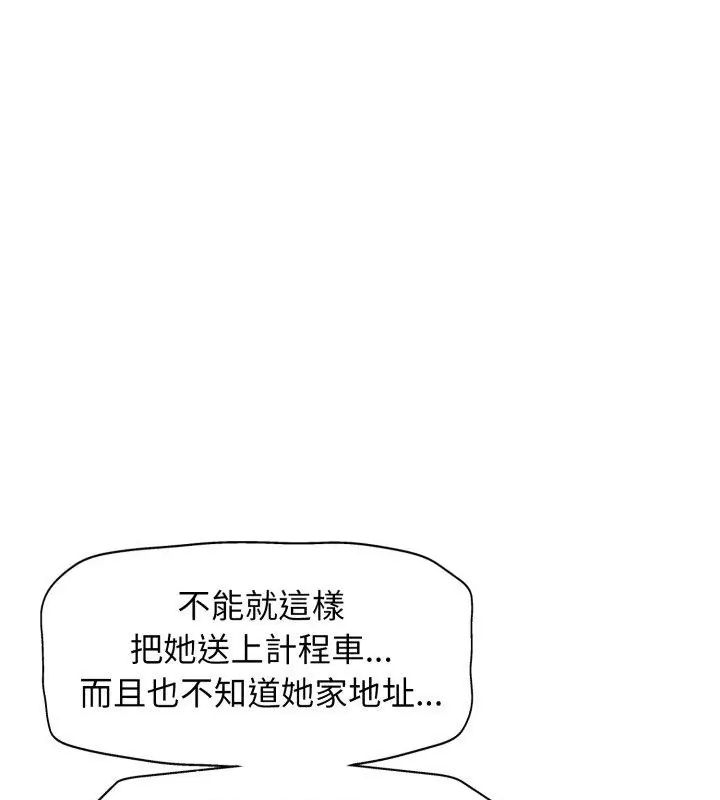 小心不要爱上你第7话