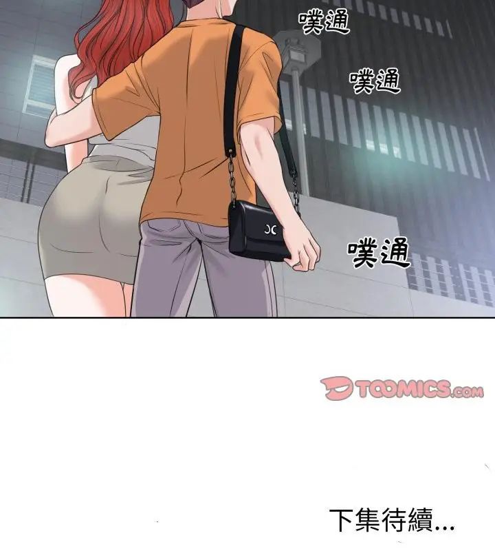小心不要爱上你第7话