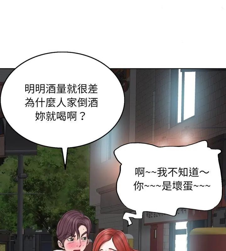 小心不要爱上你第8话