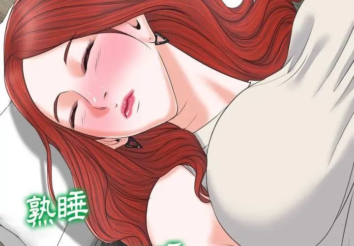 小心不要爱上你第8话