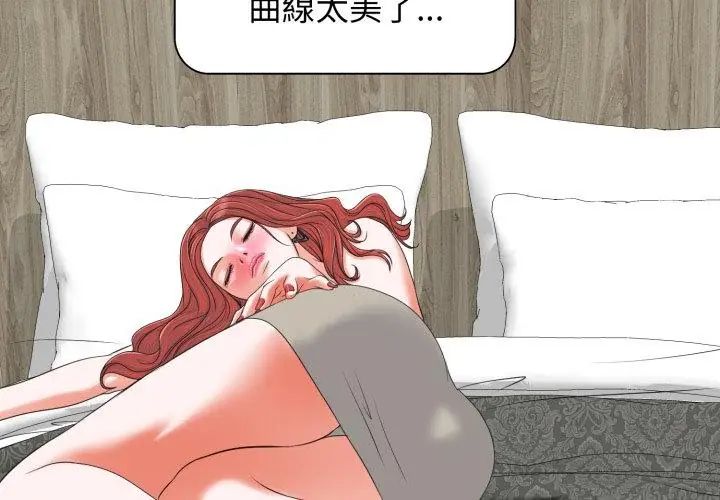 小心不要爱上你第8话
