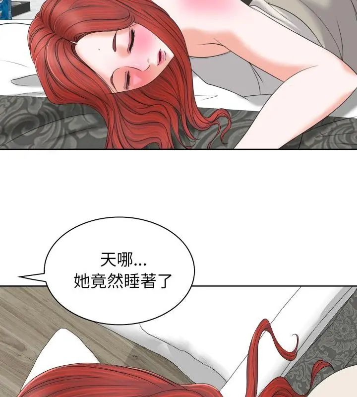 小心不要爱上你第8话
