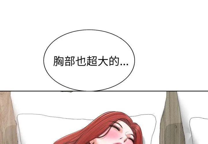 小心不要爱上你第8话
