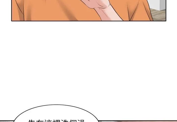 小心不要爱上你第8话