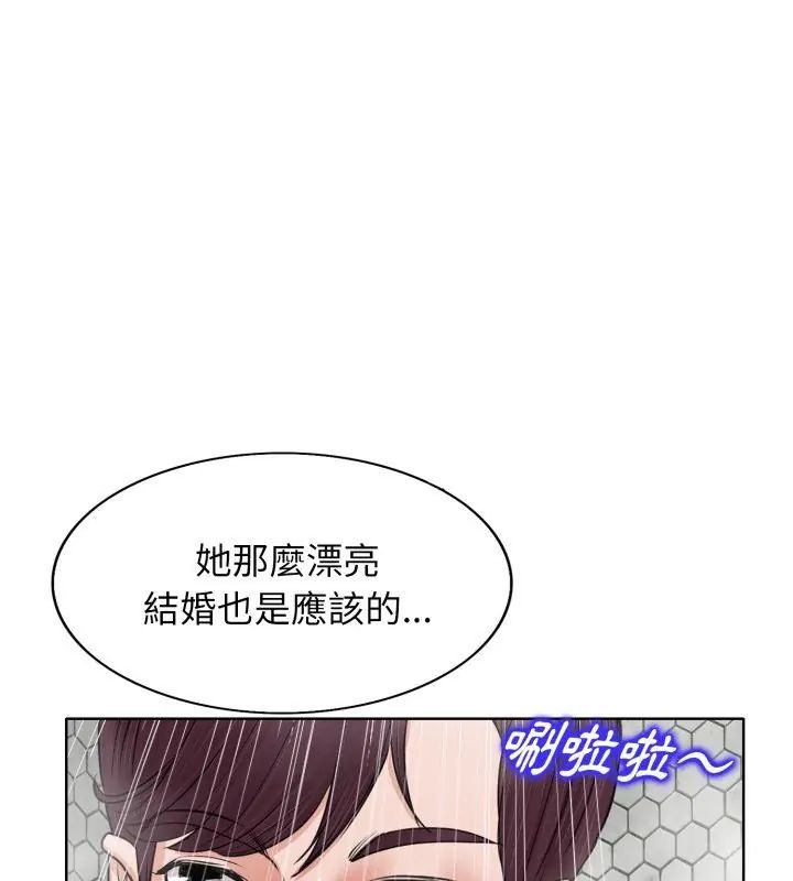 小心不要爱上你第8话