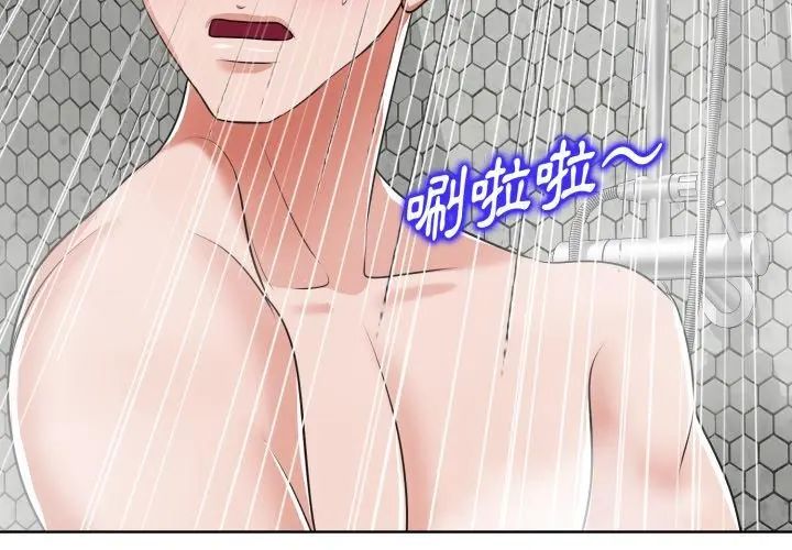 小心不要爱上你第8话
