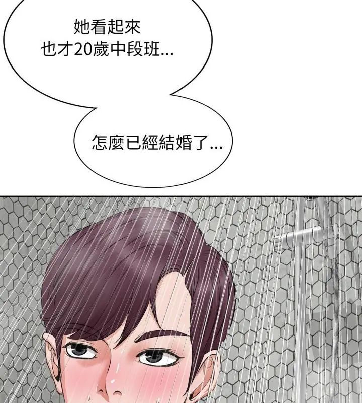小心不要爱上你第8话