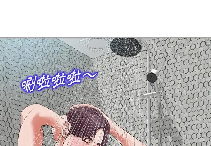 小心不要爱上你第8话