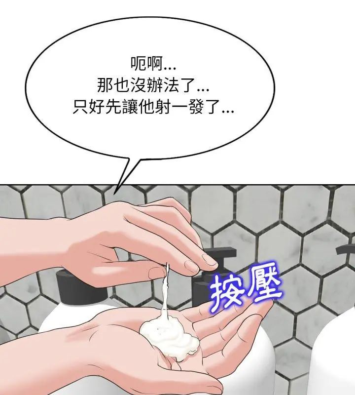 小心不要爱上你第8话