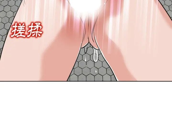 小心不要爱上你第8话
