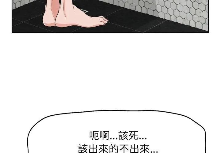 小心不要爱上你第8话