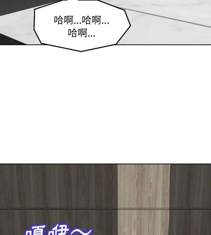 小心不要爱上你第8话